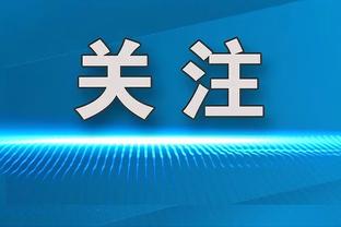 ?这牵制力这待遇！字母哥周边围了五人